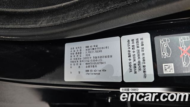 BMW X5 xDrive 40e iPerformance