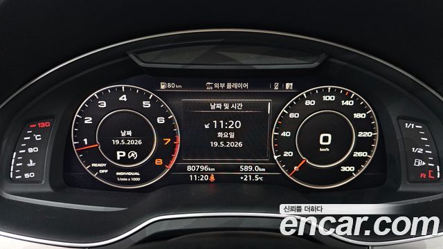 Audi Q7 45 TFSI Quattro