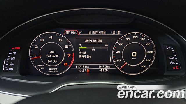 Audi Q7 45 TFSI Quattro