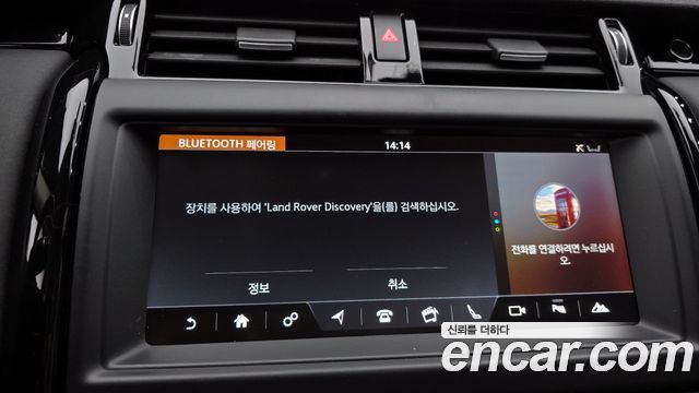 Land Rover Discovery 2.0 SD4 SE