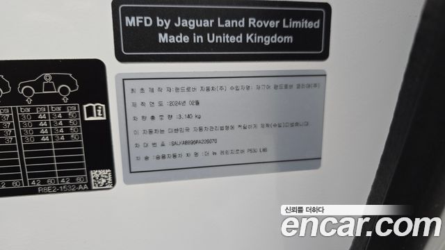 Land Rover Range Rover P530 Autobiography Long Wheel Base