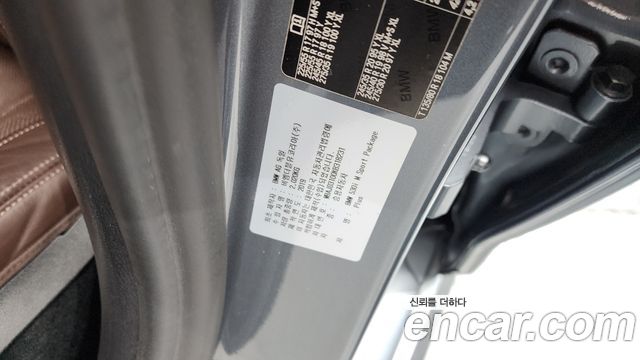 BMW 5-Series 530i M Sport Package Plus
