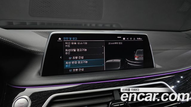 BMW 7-Series 745Le iPerformance M Sport