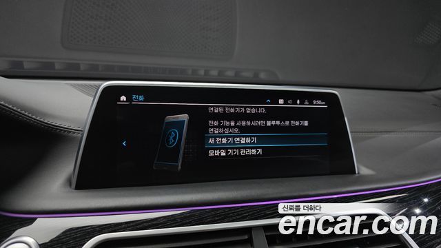 BMW 7-Series 745Le iPerformance M Sport