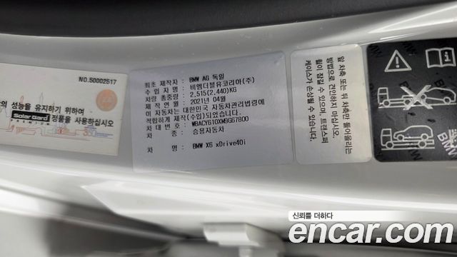 BMW X6 xDrive40i M Sports Online Exclusive Edition