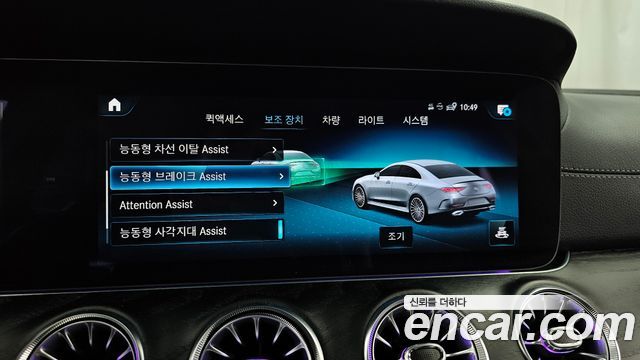 Mercedes-Benz CLS-Class CLS300d 4MATIC