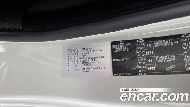 BMW 4-Series 430i M Sport Coupe