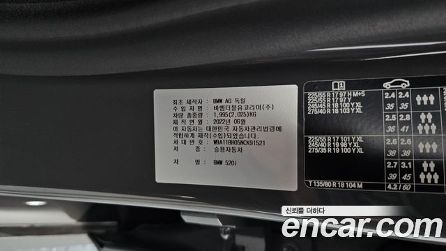 BMW 5-Series 520i M Sport