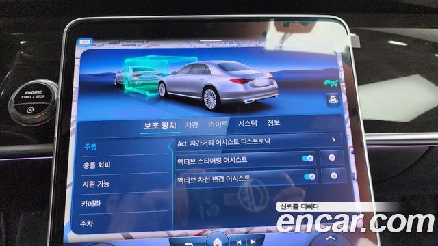 Mercedes-Benz S-Class S500L 4MATIC
