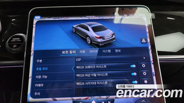 Mercedes-Benz S-Class S500L 4MATIC