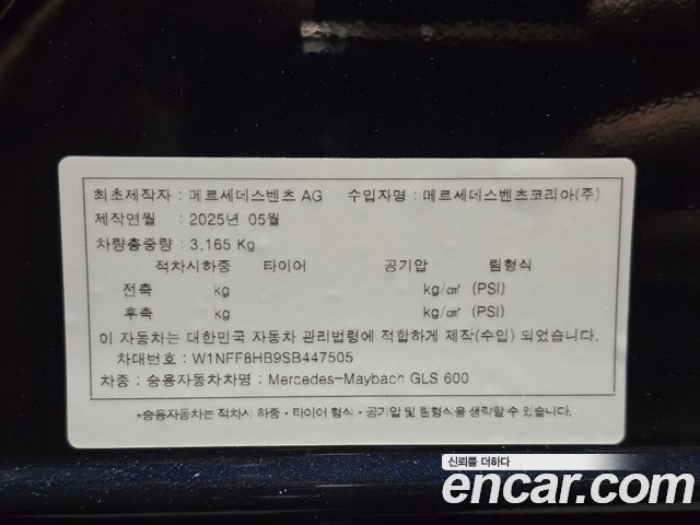 Mercedes-Benz GLS-Class Maybach GLS600 4MATIC Manufakur