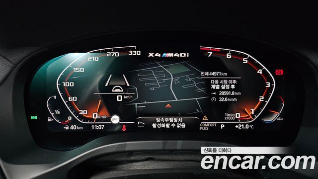 BMW X4 xDrive M40i Online Exclusive Edition