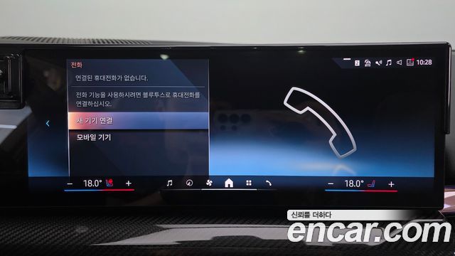 BMW i5 eDrive 40 M Sport Pro