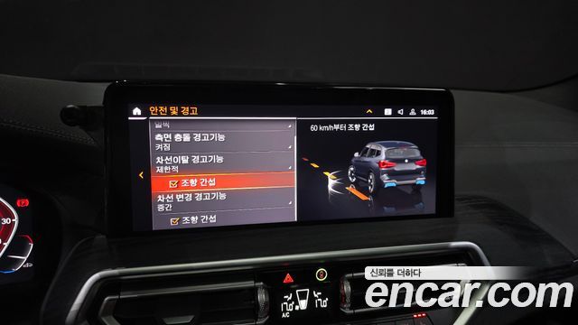 BMW iX3 M Sports