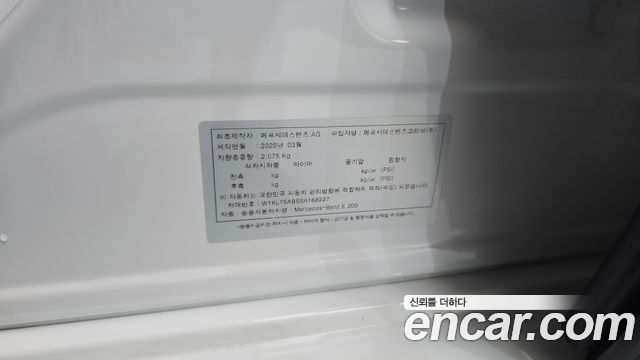Mercedes-Benz E-Class E200 Avantgarde