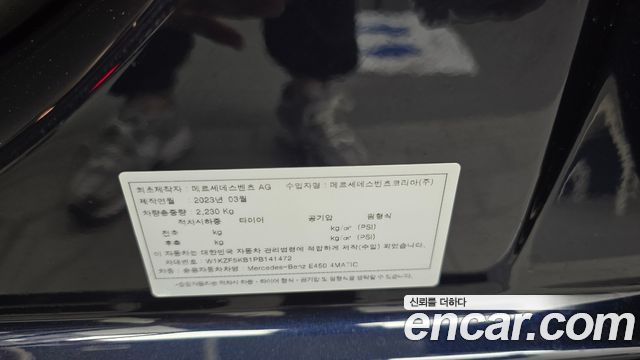 Mercedes-Benz E-Class E450 4MATIC Exclusive