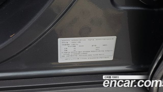 Mercedes-Benz GLE-Class GLE450 4MATIC