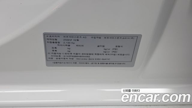 Mercedes-Benz E-Class E350 4MATIC Avantgarde