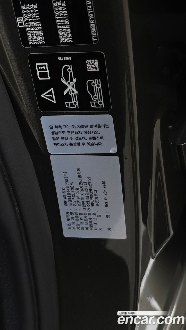 BMW X6 xDrive40i M Sport