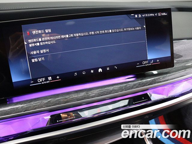 BMW i7 eDrive 50 M Sport