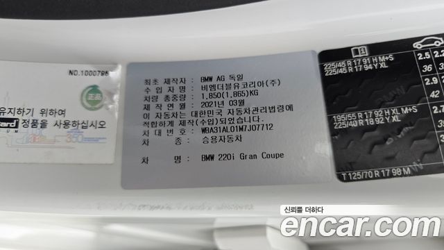 BMW 2-Series 220i M Sports