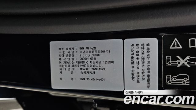 BMW X5 xDrive 40i M Sport