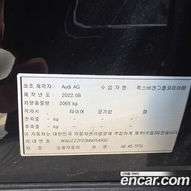 Audi A6 45 TFSI Premium