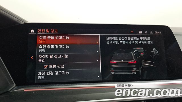 BMW X7 xDrive 40d Design Pure Excellence 6-Seater