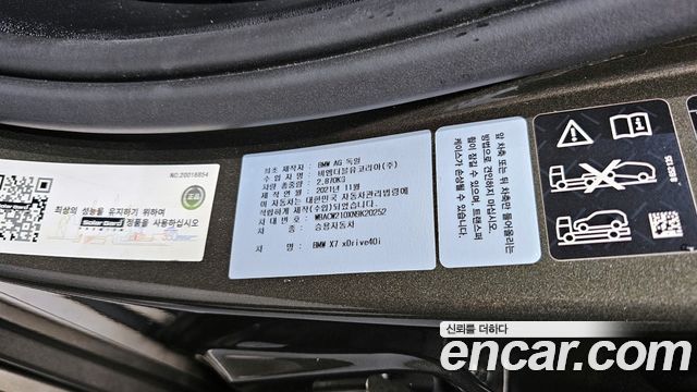 BMW X7 xDrive 40i Design Pure Excellence 7-Seater