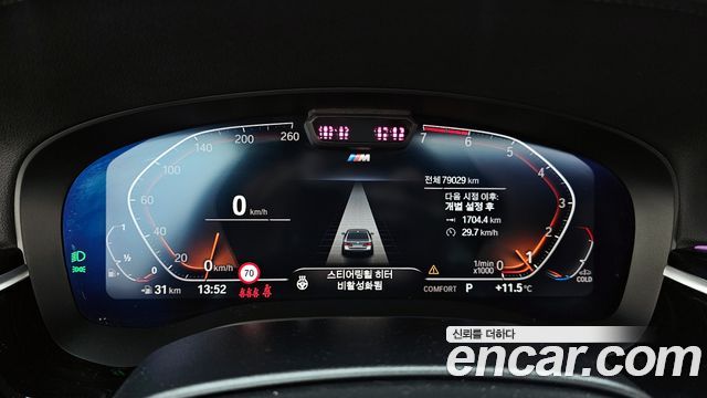 BMW 5-Series 530i xDrive M Sport Package