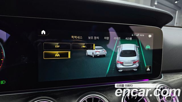 Mercedes-Benz E-Class E250 Avantgarde