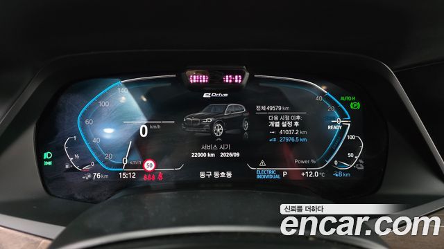 BMW X5 xDrive 45e xLine