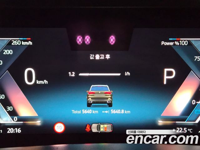 BMW X5 xDrive 40d M Sport Online Exclusive Editon