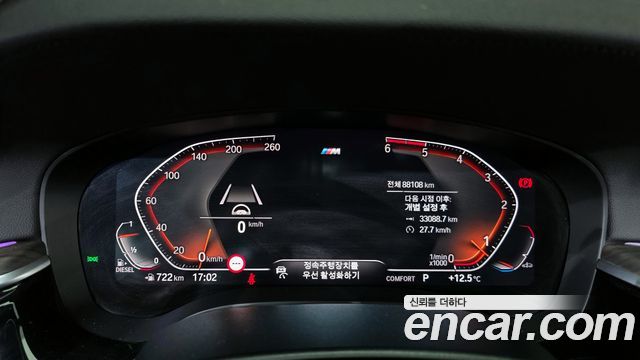 BMW 5-Series 520d M Sport Package Plus