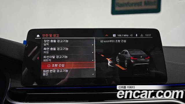 BMW 5-Series 520i Luxury