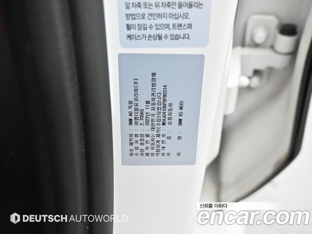 BMW X5 M50i