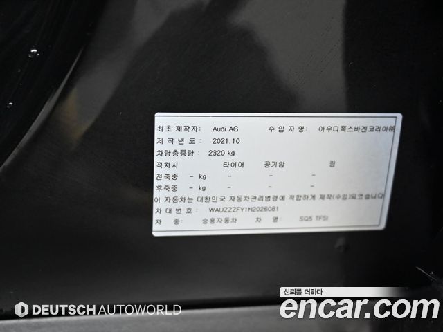 Audi SQ5 3.0 TFSI Quattro