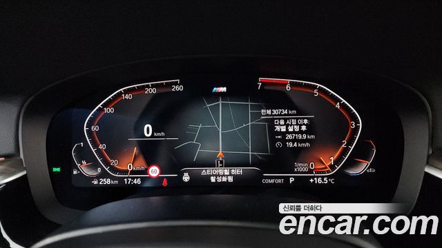 BMW 5-Series 530i M Sport Package Plus