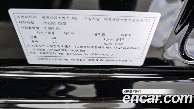 Mercedes-Benz C-Class C200 4MATIC Avantgarde