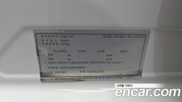 Mercedes-Benz E-Class E220 Bluetec Avantgarde