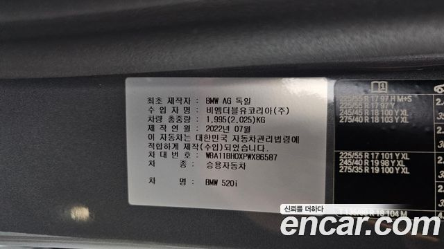 BMW 5-Series 520i Luxury
