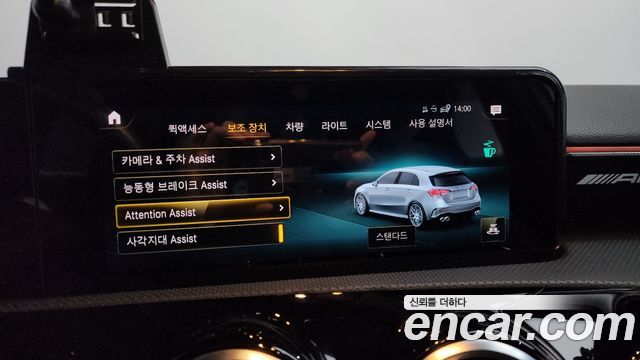 Mercedes-Benz A-Class AMG A45 4MAITC+ Hatchback