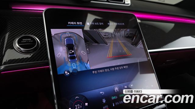 Mercedes-Benz S-Class AMG S63 E Performance 4MATIC