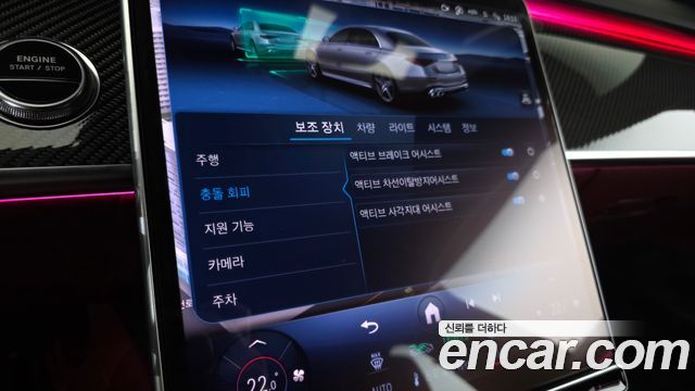 Mercedes-Benz S-Class AMG S63 E Performance 4MATIC