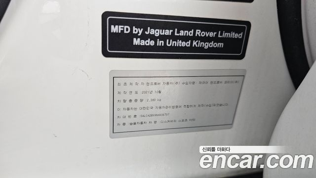 Land Rover Discovery Sport P250 SE
