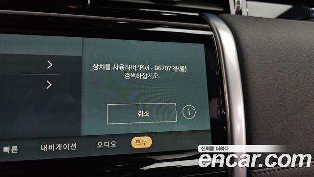 Land Rover Discovery Sport P250 SE