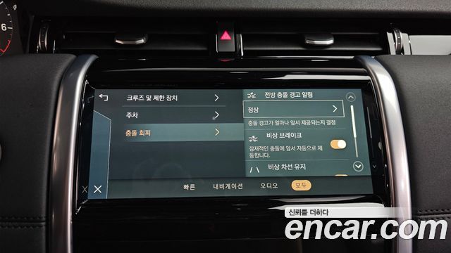 Land Rover Discovery Sport P250 SE