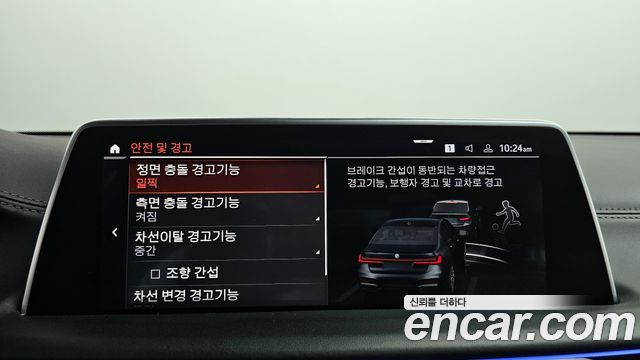 BMW 7-Series M760Li xDrive