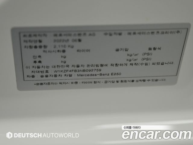 Mercedes-Benz E-Class E250 Exclusive