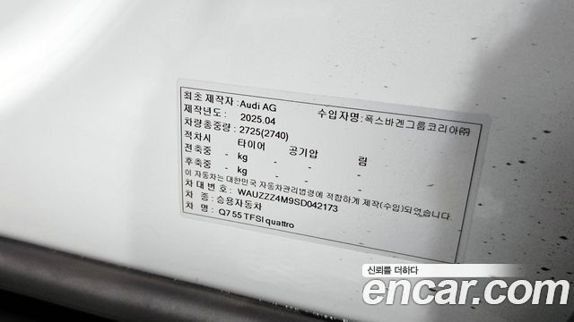 Audi Q7 55 TFSI Quattro Premium